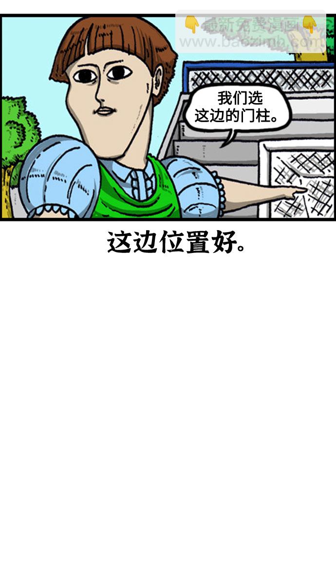 最快更新的心靈的聲音 - [補充篇] 第100話 活着的足球-8人用- - 1