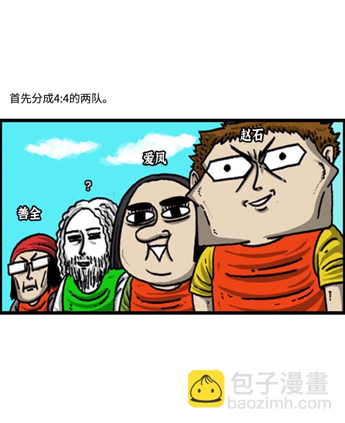 最快更新的心靈的聲音 - [補充篇] 第100話 活着的足球-8人用- - 3