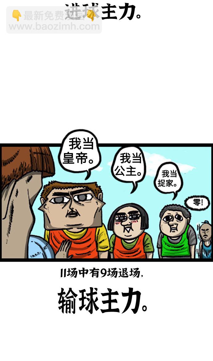 最快更新的心靈的聲音 - [補充篇] 第100話 活着的足球-8人用- - 1