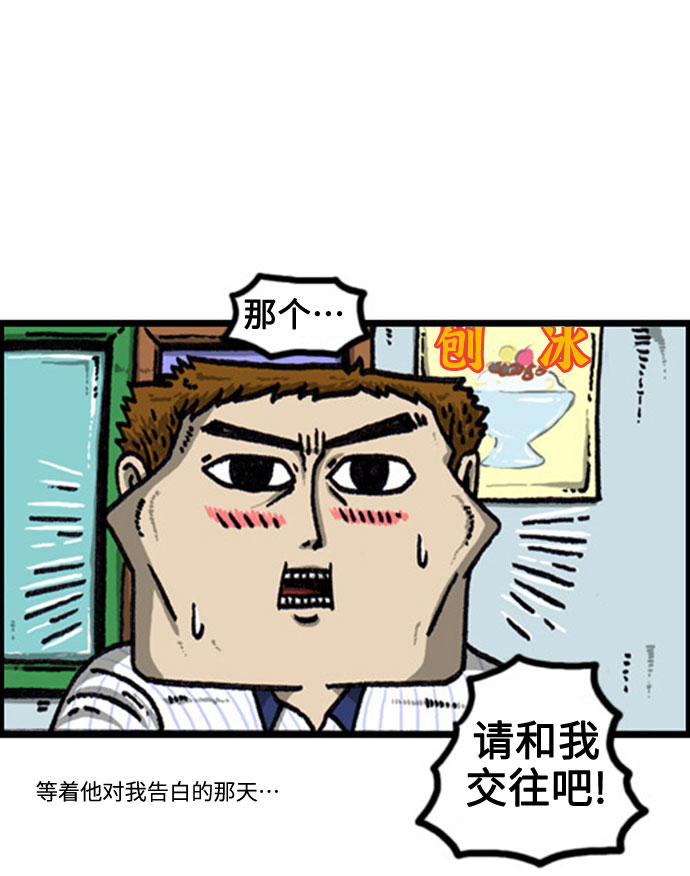 最快更新的心靈的聲音 - [補充篇] 第102話 避開的方法 - 3