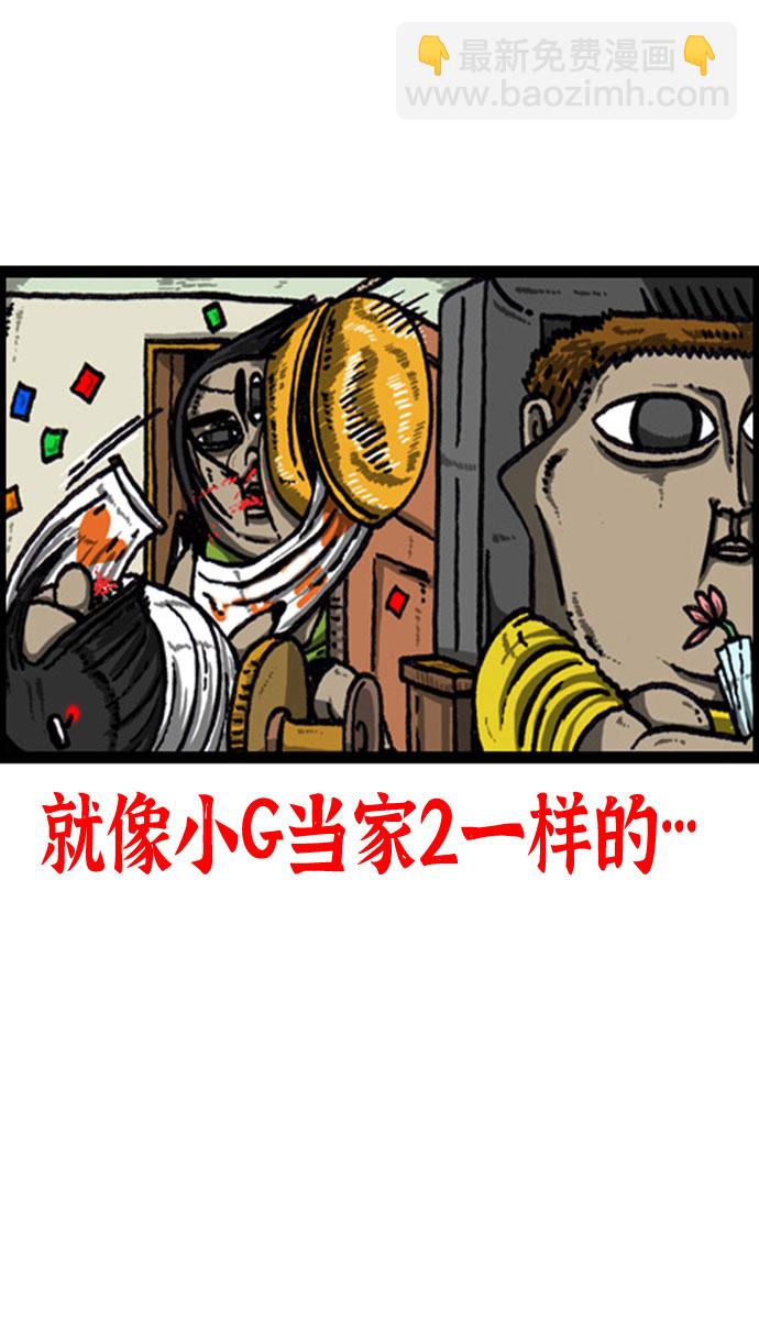 最快更新的心靈的聲音 - [補充篇] 第102話 避開的方法 - 4