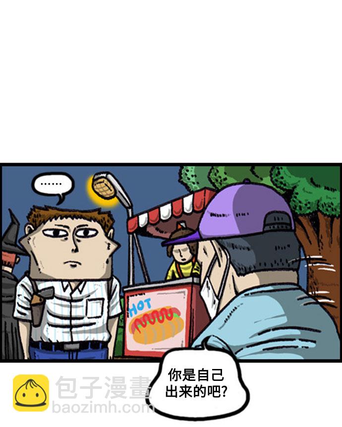 最快更新的心靈的聲音 - [補充篇] 第102話 避開的方法 - 3