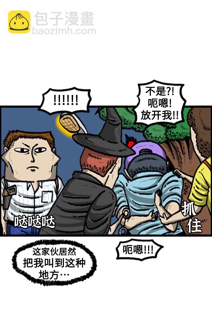 最快更新的心靈的聲音 - [補充篇] 第102話 避開的方法 - 4