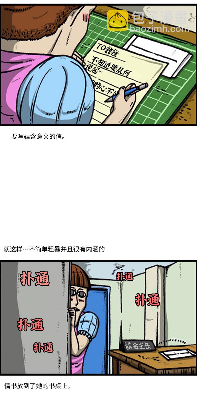 最快更新的心靈的聲音 - [補充篇] 第102話 避開的方法 - 3