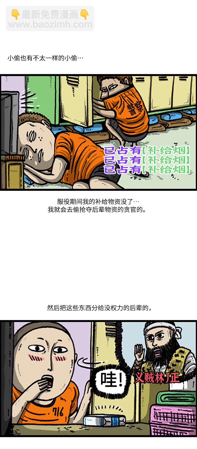 最快更新的心靈的聲音 - [補充篇] 第104話 你就是小偷 - 2