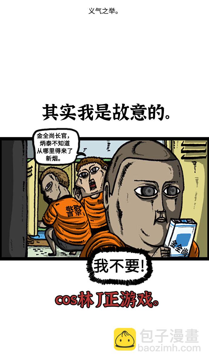 最快更新的心靈的聲音 - [補充篇] 第104話 你就是小偷 - 3