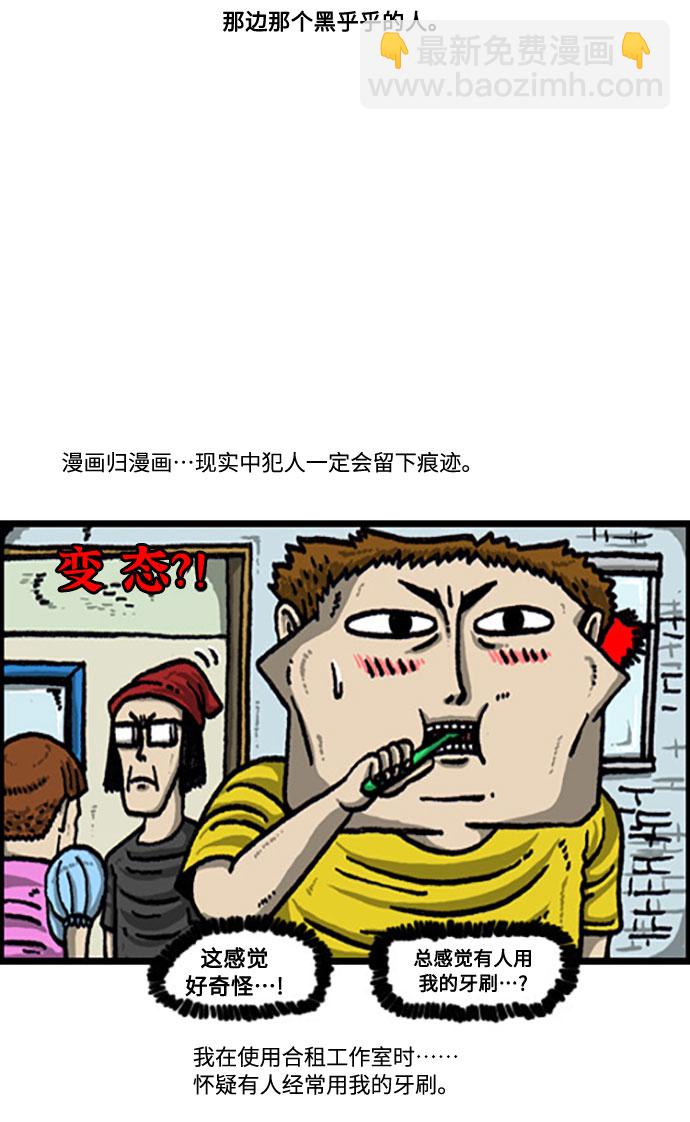 最快更新的心靈的聲音 - [補充篇] 第104話 你就是小偷 - 3