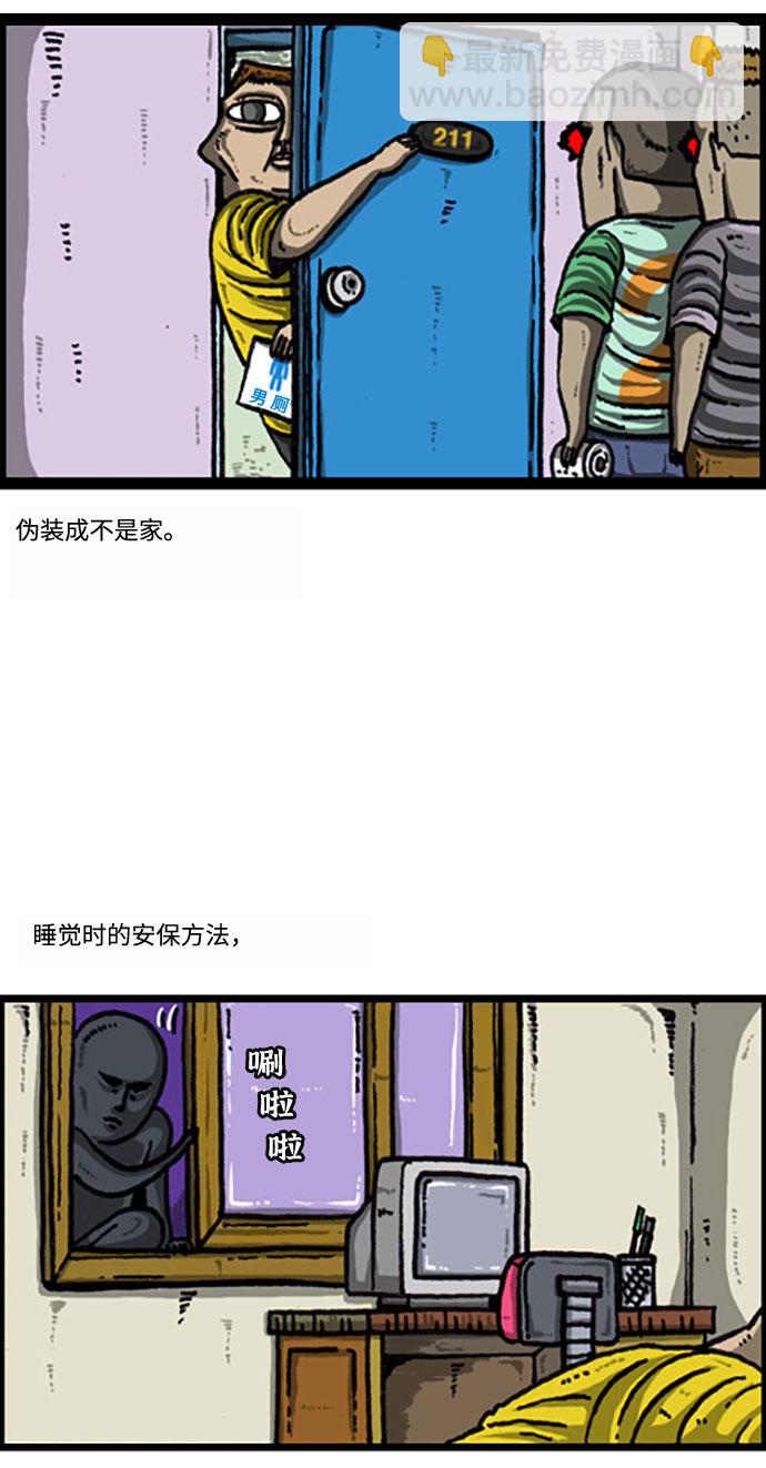 最快更新的心靈的聲音 - [補充篇] 第104話 你就是小偷 - 3