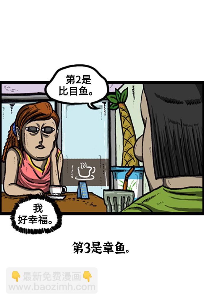 最快更新的心靈的聲音 - [免費][補充篇] 第106話 男人女人 - 3