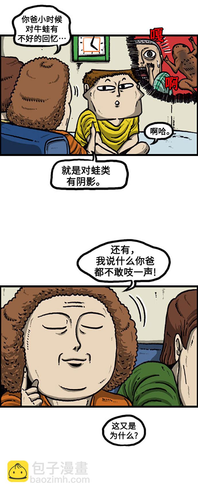 最快更新的心靈的聲音 - [免費][補充篇] 第106話 男人女人 - 5