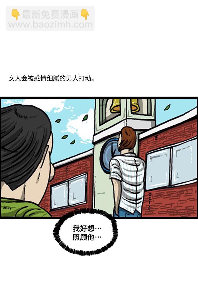 最快更新的心靈的聲音 - [免費][補充篇] 第106話 男人女人 - 3