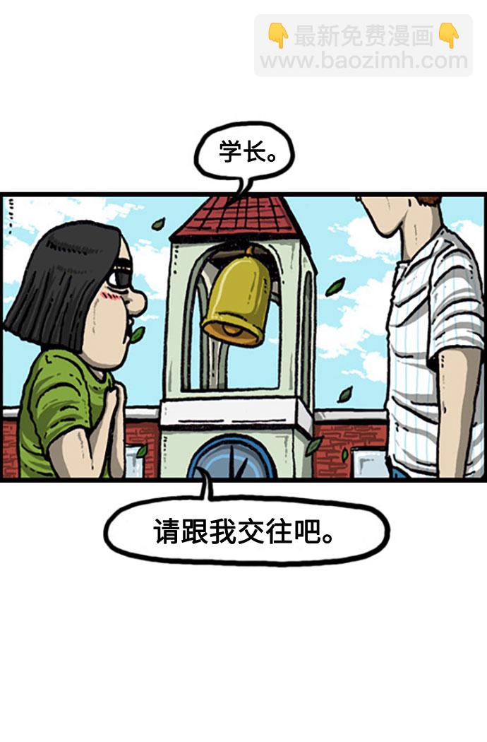 最快更新的心靈的聲音 - [免費][補充篇] 第106話 男人女人 - 4