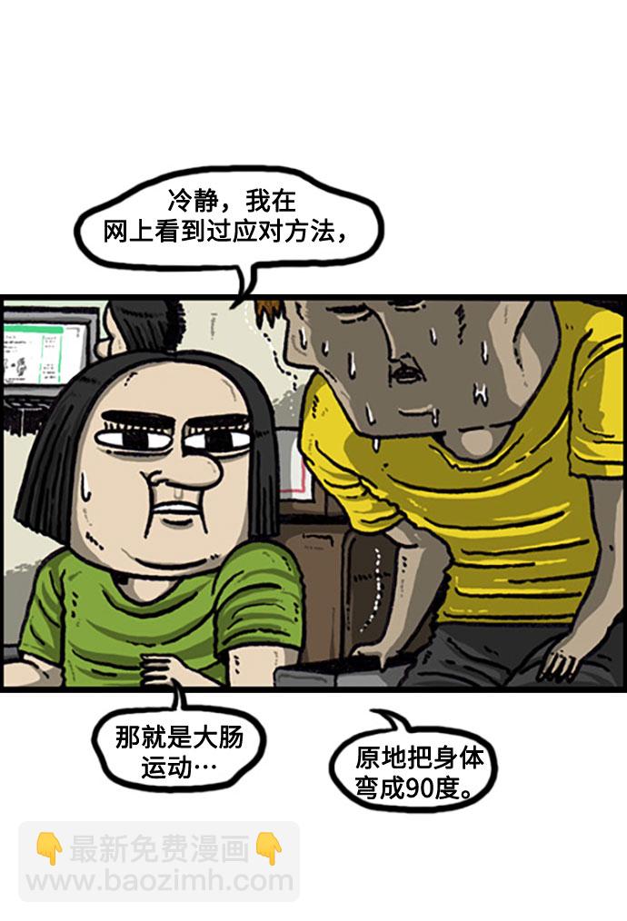 最快更新的心靈的聲音 - [補充篇] 第107話 小遊戲 - 3