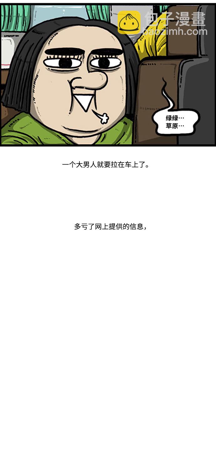 最快更新的心靈的聲音 - [補充篇] 第107話 小遊戲 - 5