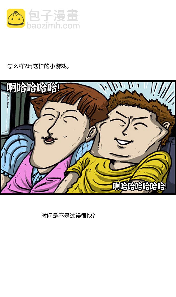 最快更新的心靈的聲音 - [補充篇] 第107話 小遊戲 - 3