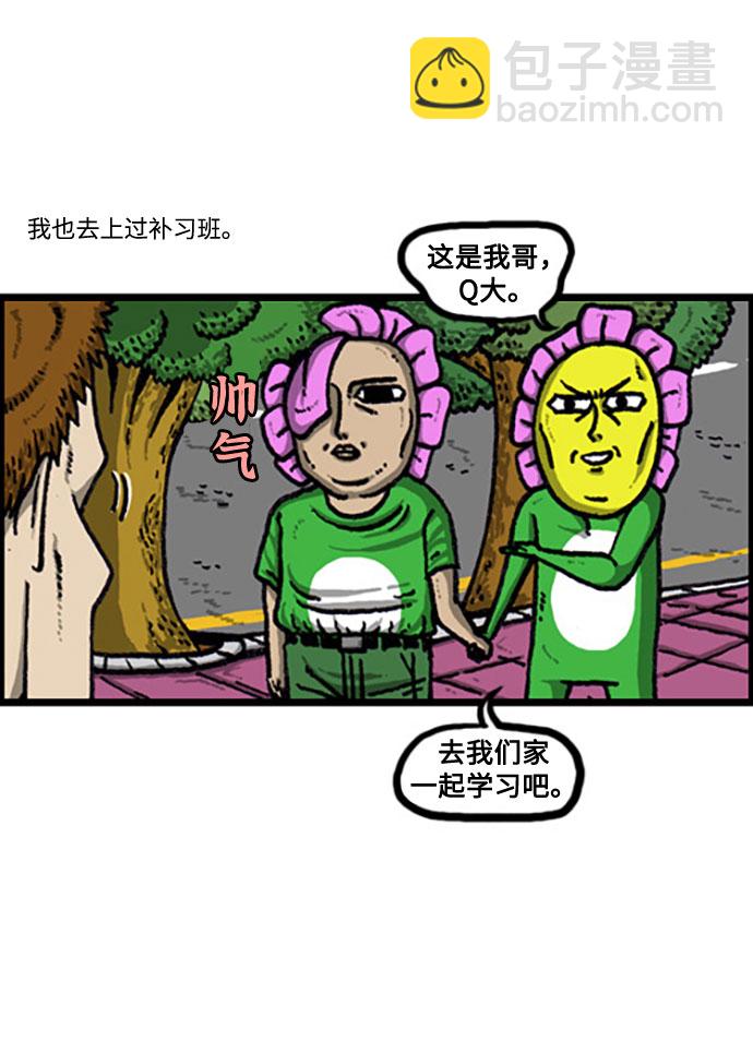 最快更新的心靈的聲音 - [補充篇] 第108話 躲避學習的方法 - 5