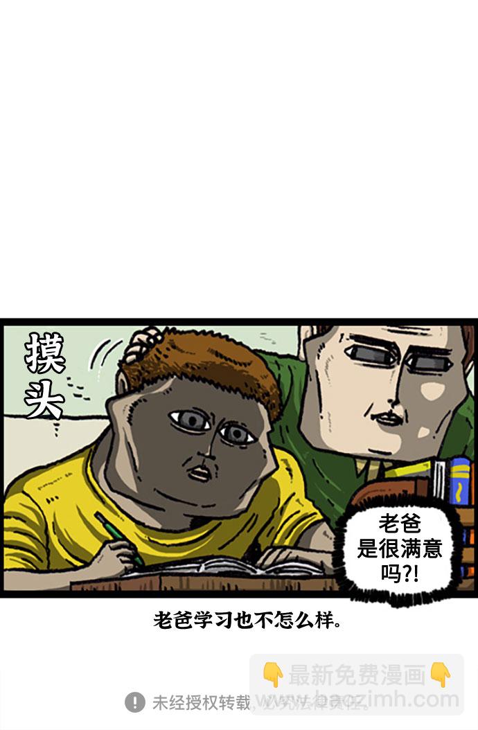 最快更新的心靈的聲音 - [補充篇] 第108話 躲避學習的方法 - 4