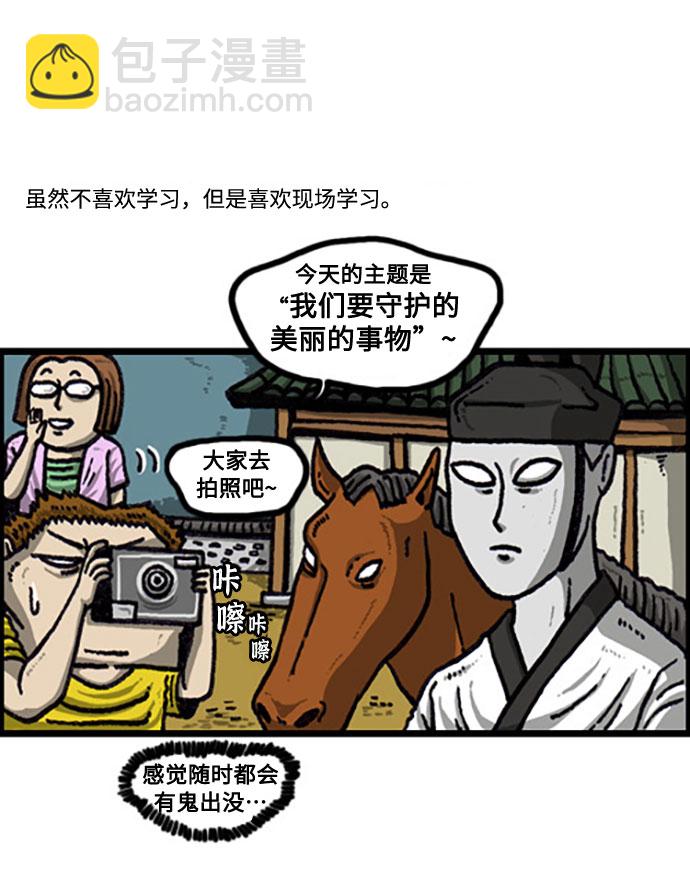 最快更新的心靈的聲音 - [補充篇] 第108話 躲避學習的方法 - 3