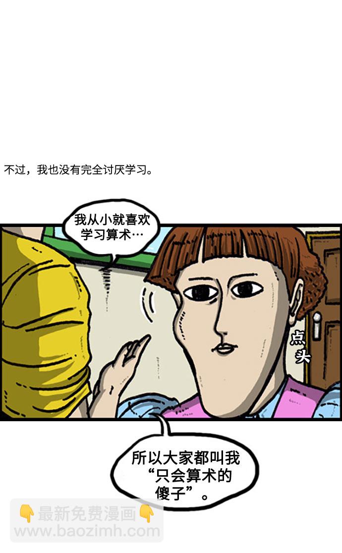 最快更新的心靈的聲音 - [補充篇] 第108話 躲避學習的方法 - 3