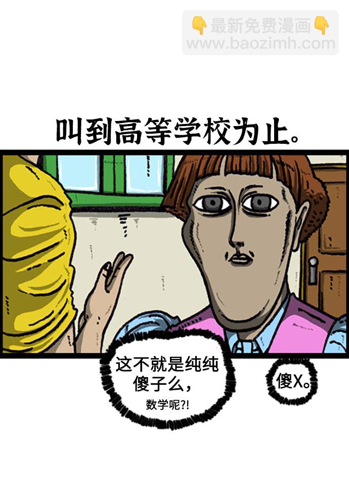 最快更新的心靈的聲音 - [補充篇] 第108話 躲避學習的方法 - 4