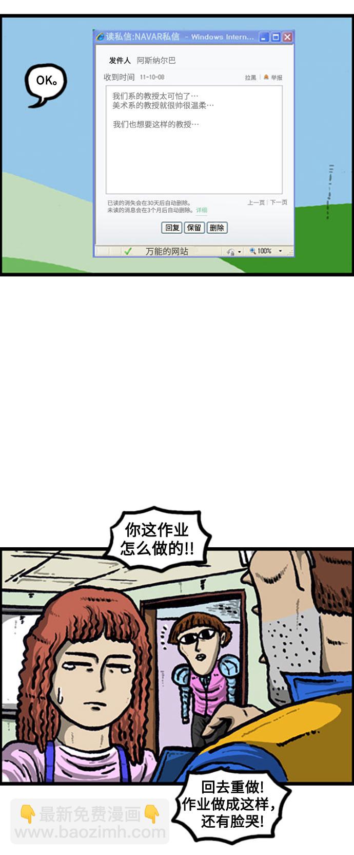 最快更新的心靈的聲音 - [補充篇] 第112話 人類的願望 - 4