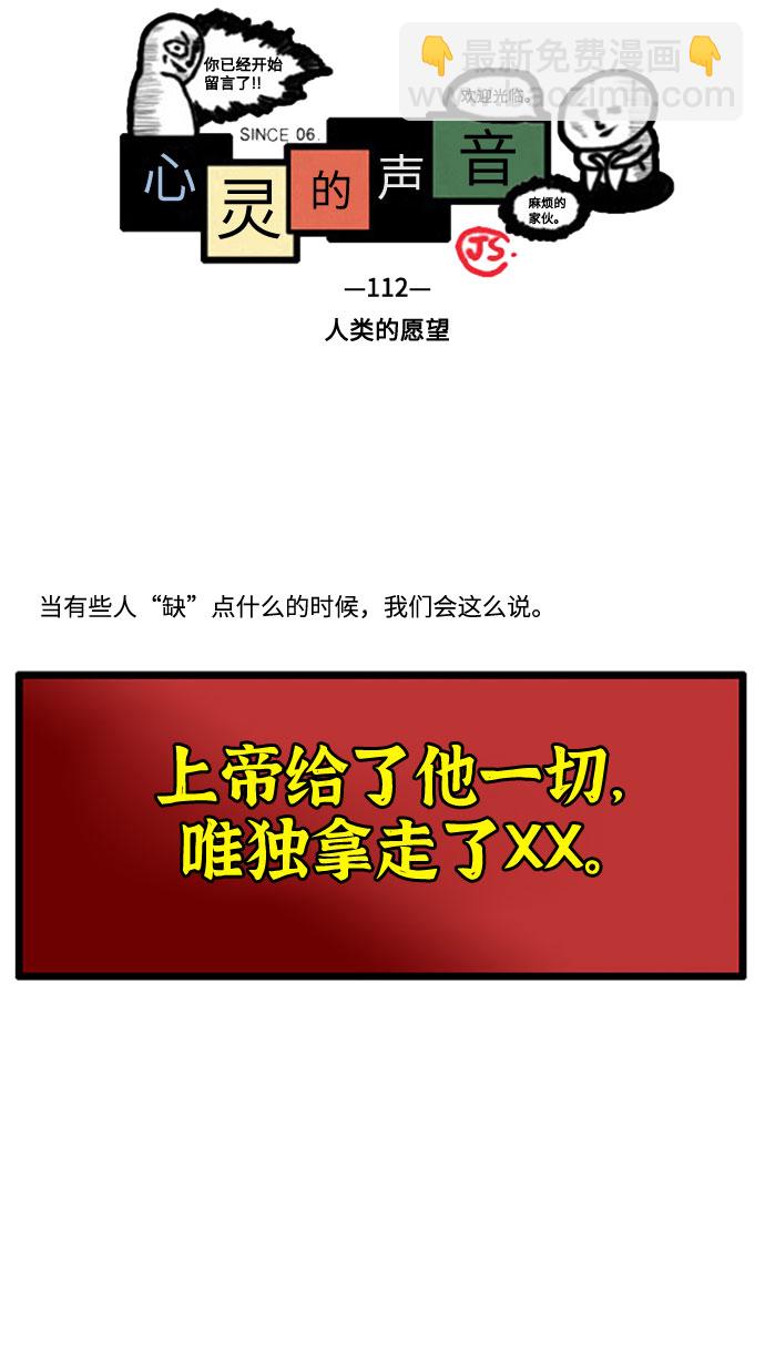 最快更新的心靈的聲音 - [補充篇] 第112話 人類的願望 - 2