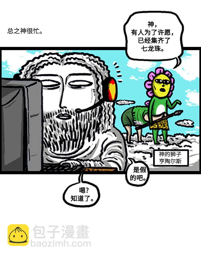 最快更新的心靈的聲音 - [補充篇] 第112話 人類的願望 - 4