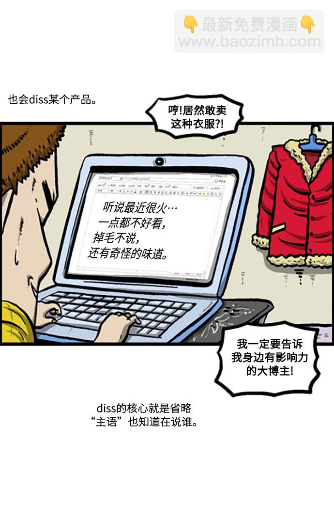 最快更新的心靈的聲音 - [補充篇] 第119話 求損 - 5