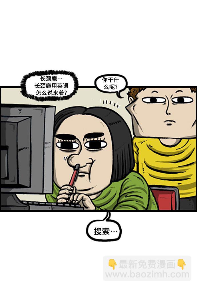 最快更新的心靈的聲音 - [補充篇] 第119話 求損 - 3