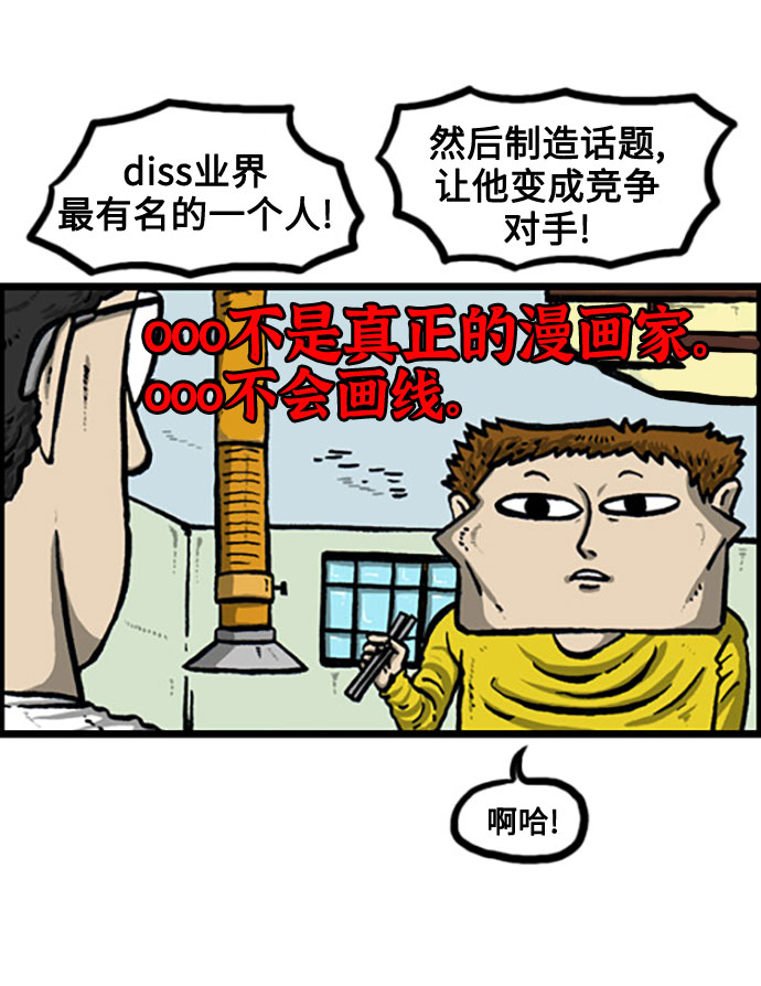 最快更新的心靈的聲音 - [補充篇] 第119話 求損 - 3