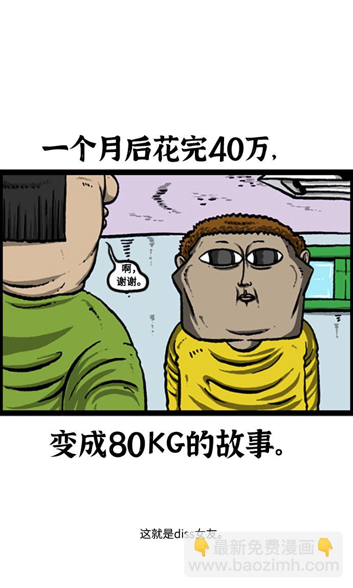 最快更新的心靈的聲音 - [補充篇] 第119話 求損 - 1