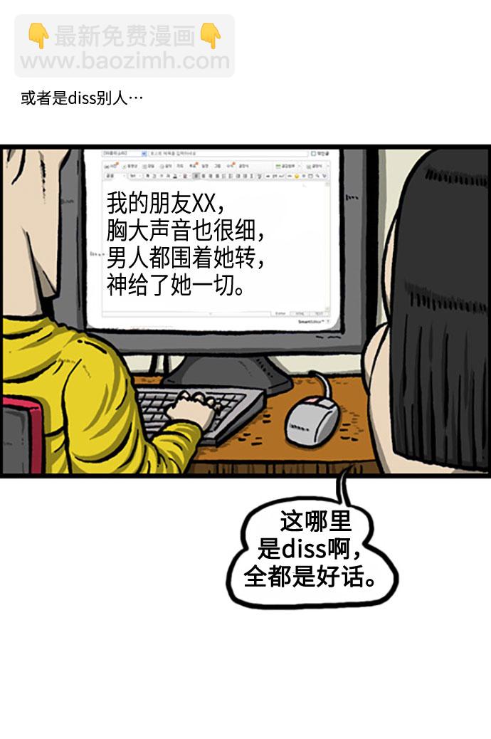 最快更新的心靈的聲音 - [補充篇] 第119話 求損 - 3