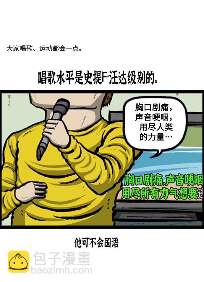 最快更新的心靈的聲音 - [補充篇] 第123話 男子漢 - 5