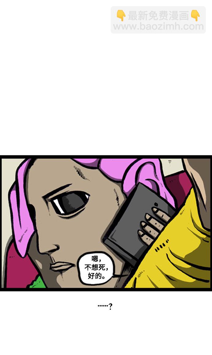 最快更新的心靈的聲音 - [補充篇] 第123話 男子漢 - 3