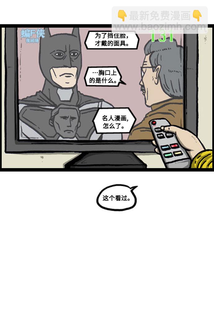 最快更新的心靈的聲音 - [補充篇] 第125話 賀歲片，心靈的聲音TV節目 - 1