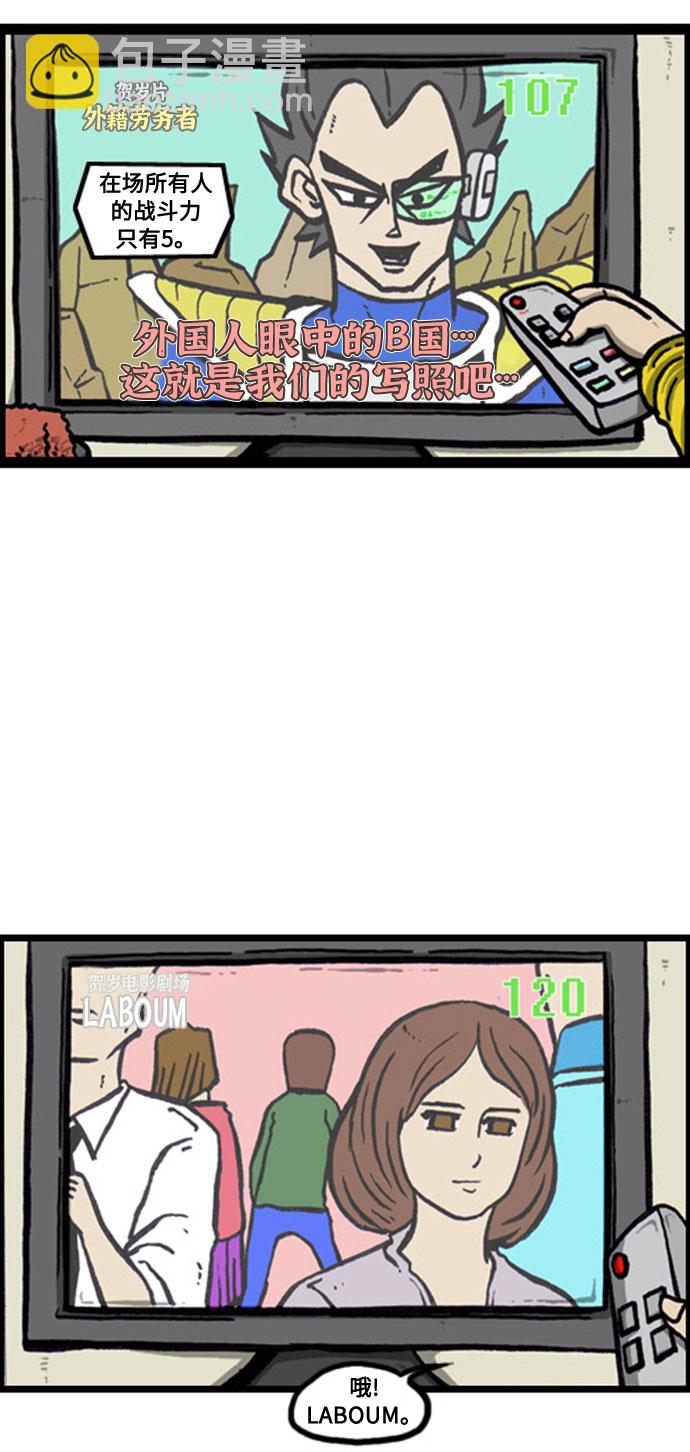 最快更新的心靈的聲音 - [補充篇] 第125話 賀歲片，心靈的聲音TV節目 - 1