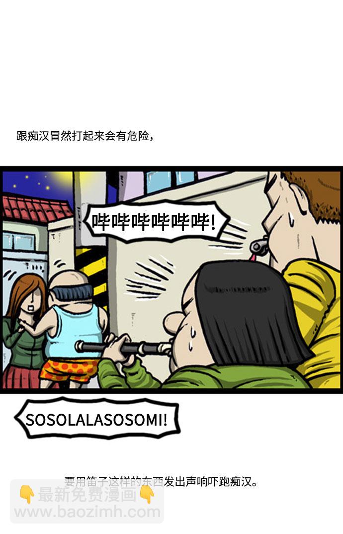 最快更新的心靈的聲音 - [補充篇] 第127話 防衛隊 - 5