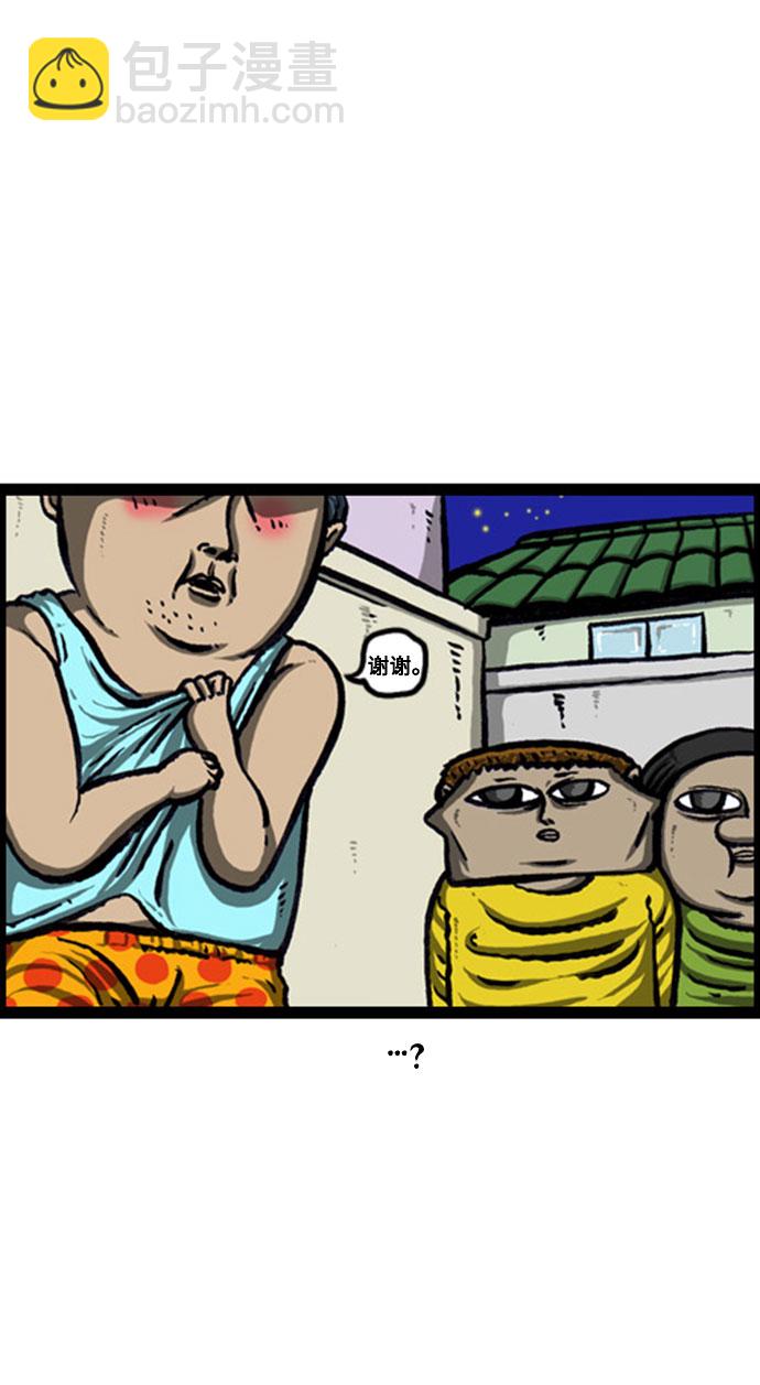 最快更新的心靈的聲音 - [補充篇] 第127話 防衛隊 - 2