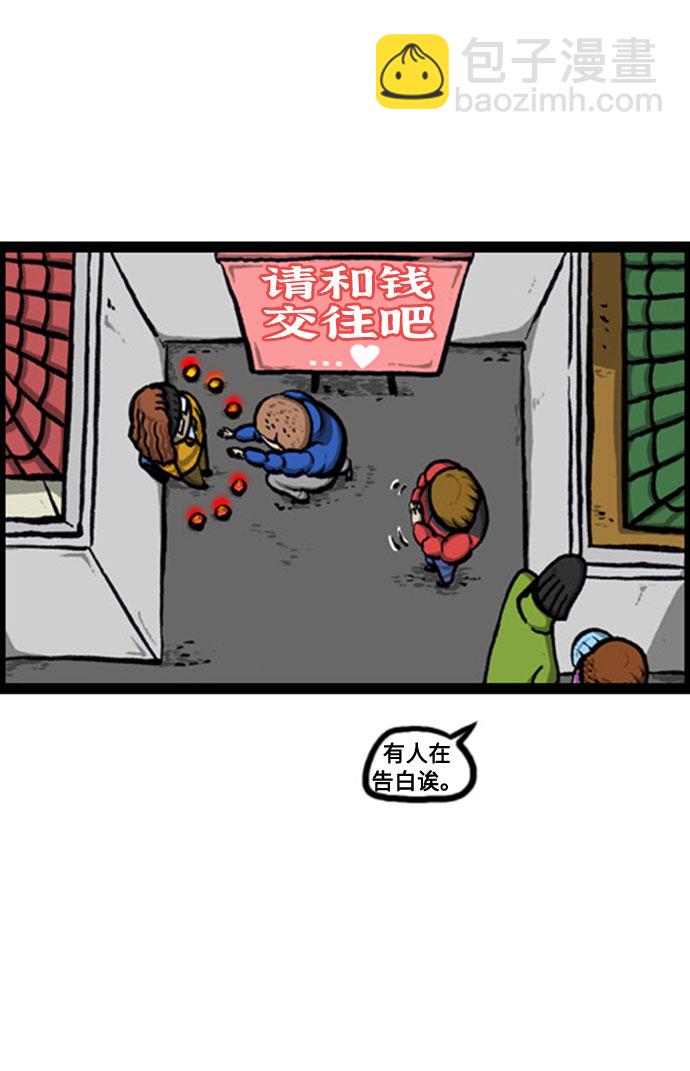 最快更新的心靈的聲音 - [補充篇] 第127話 防衛隊 - 1