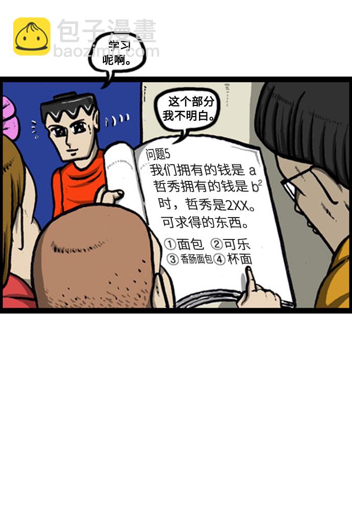 最快更新的心靈的聲音 - [補充篇] 第127話 防衛隊 - 2