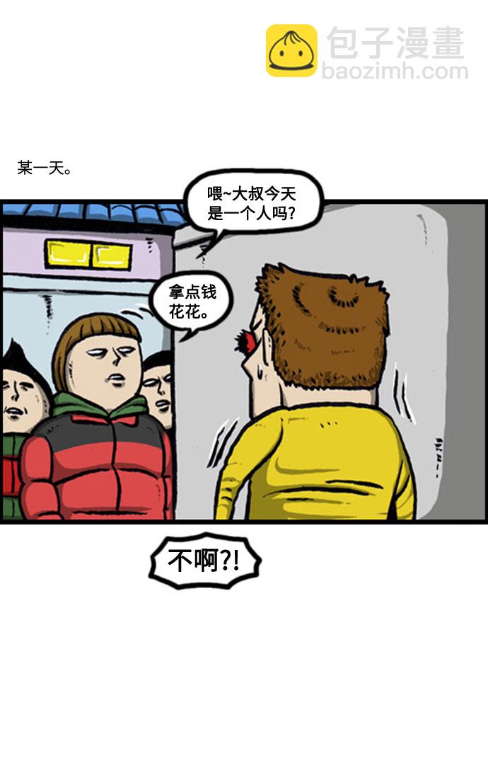 最快更新的心靈的聲音 - [補充篇] 第127話 防衛隊 - 3