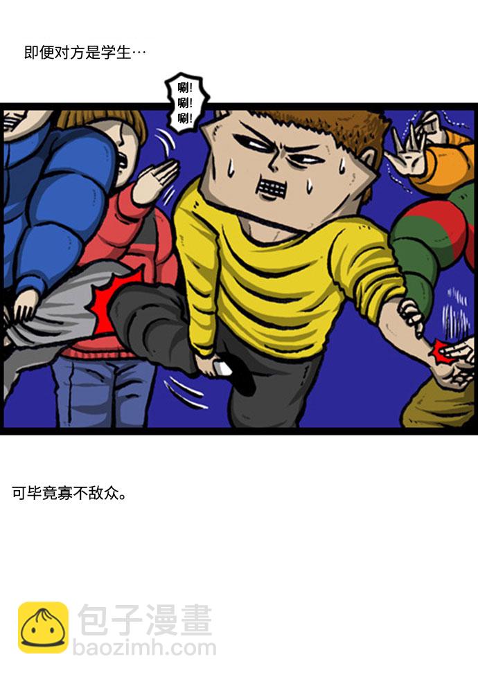 最快更新的心靈的聲音 - [補充篇] 第127話 防衛隊 - 4