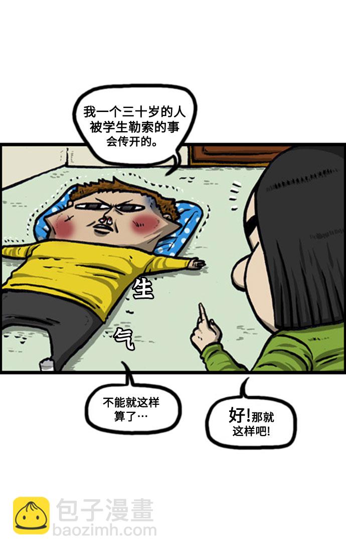 最快更新的心靈的聲音 - [補充篇] 第127話 防衛隊 - 5