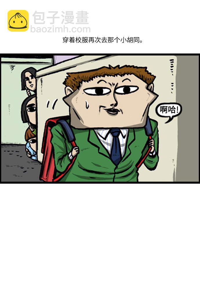 最快更新的心靈的聲音 - [補充篇] 第127話 防衛隊 - 1