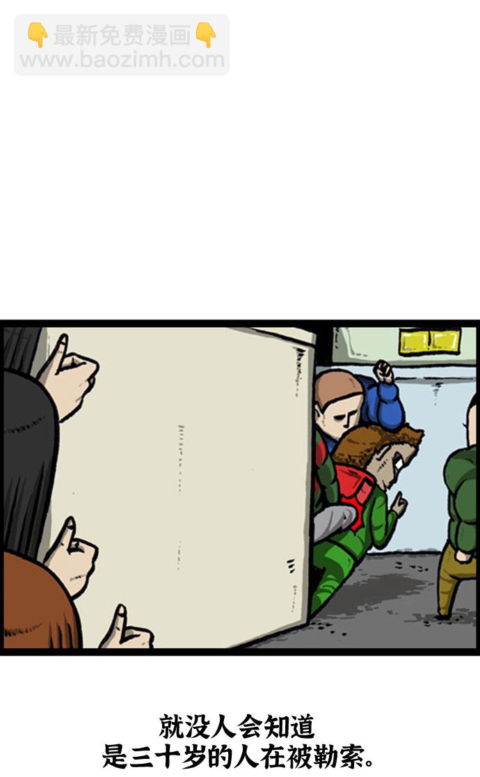 最快更新的心靈的聲音 - [補充篇] 第127話 防衛隊 - 3