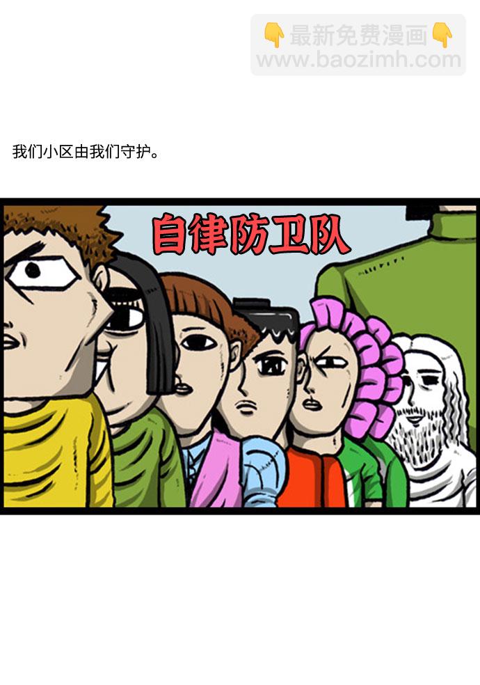 最快更新的心靈的聲音 - [補充篇] 第127話 防衛隊 - 3