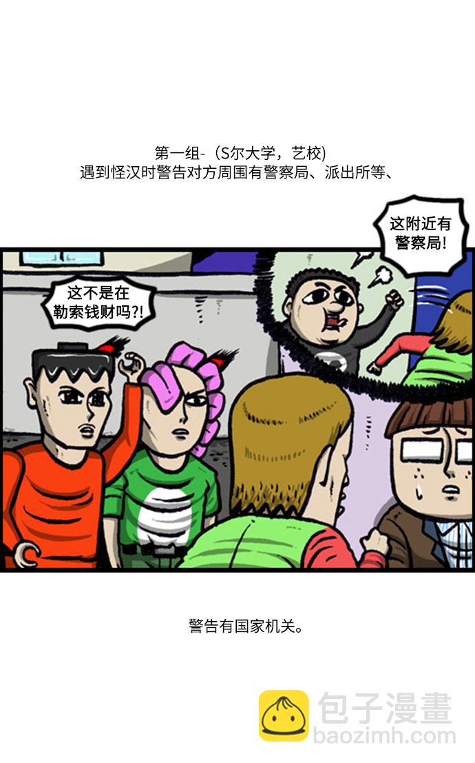 最快更新的心靈的聲音 - [補充篇] 第127話 防衛隊 - 4