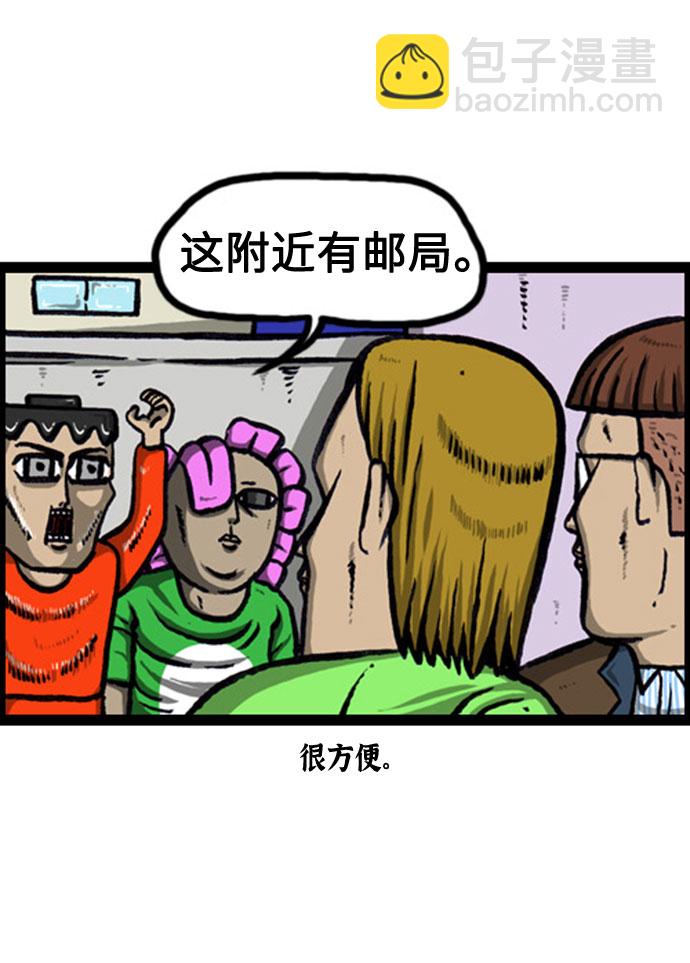 最快更新的心靈的聲音 - [補充篇] 第127話 防衛隊 - 5