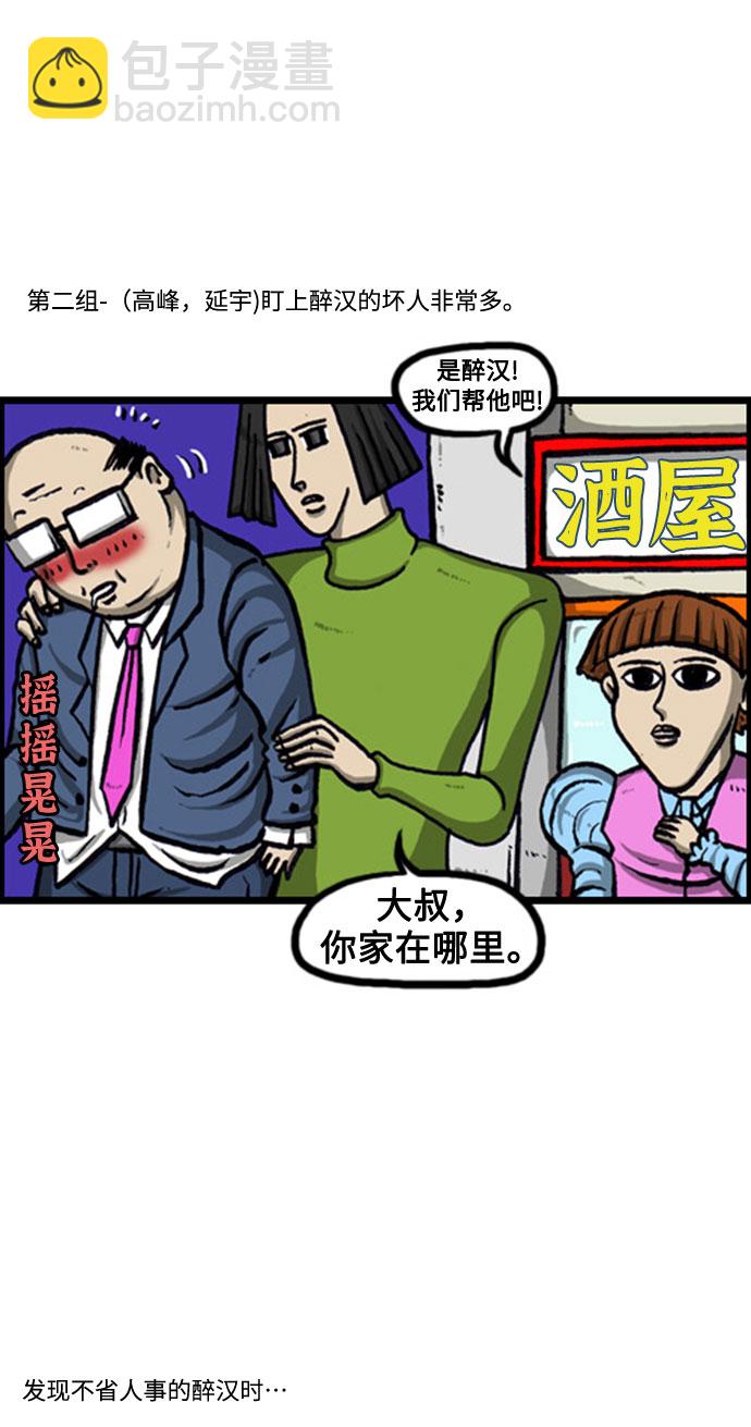 最快更新的心靈的聲音 - [補充篇] 第127話 防衛隊 - 1