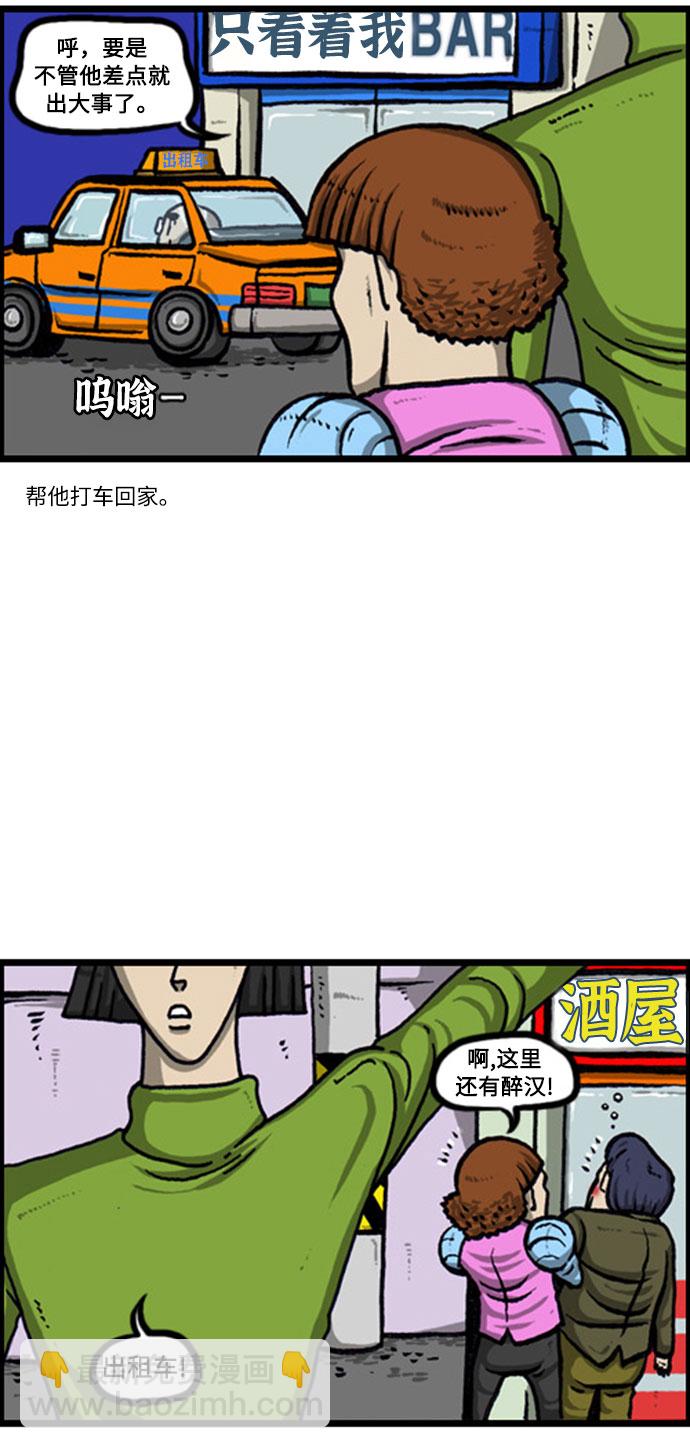 最快更新的心靈的聲音 - [補充篇] 第127話 防衛隊 - 2